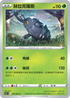 [鏡面閃版]S9aF 005/067 赫拉克羅斯 C