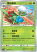 [鏡面閃版]S9aF 007/067 羅絲雷朵 U