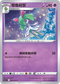[鏡面閃版]S9aF 033/067 奇魯莉安 C
