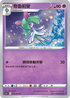 [鏡面閃版]S9aF 033/067 奇魯莉安 C