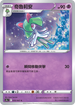 [鏡面閃版]S9aF 033/067 奇魯莉安 C