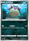 [鏡面閃版]S9aF 047/067 洗翠千針魚 C