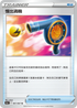 [鏡面閃版]S9aF 061/067 慢出渦輪 U