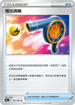 [鏡面閃版]S9aF 061/067 慢出渦輪 U