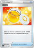 [鏡面閃版]S9aF 062/067 甜甜蜜 U