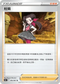 [鏡面閃版]S9aF 065/067 杜娟 U