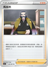 [鏡面閃版]S9aF 066/067 馬加木 U
