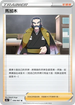 [鏡面閃版]S9aF 066/067 馬加木 U