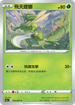 S9aF 004/067 飛天螳螂 C