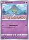 S9aF 032/067 拉魯拉絲 C