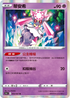 S9aF 035/067 蒂安希 R