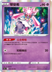 S9aF 035/067 蒂安希 R