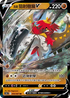 S9aF 044/067 洗翠狙射樹梟V RR