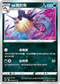 S9aF 048/067 洗翠萬針魚 U