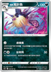 S9aF 048/067 洗翠萬針魚 U