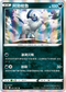 S9aF 051/067 阿勃梭魯 R
