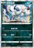 S9aF 051/067 阿勃梭魯 R