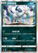 S9aF 051/067 阿勃梭魯 R