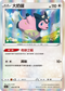 S9aF 058/067 大奶罐 R