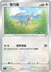 S9aF 059/067 魅力喵 C