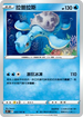 S9F 022/100 拉普拉斯 U