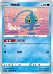 S9F 031/100 瑪納霏 U