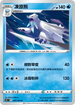S9F 033/100 凍原熊 U