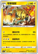 S9F 036/100 電擊魔獸 U