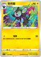 S9F 038/100 勒克貓 C