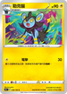 S9F 038/100 勒克貓 C
