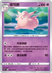 S9F 042/100 皮可西 U