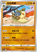 S9F 053/100 結草貴婦 U