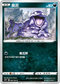 S9F 060/100 臭泥 C