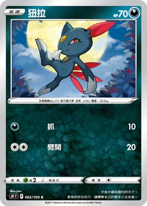 S9F 062/100 狃拉 C