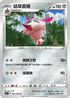 S9F 066/100 結草貴婦 U