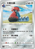 S9F 067/100 大朝北鼻 U