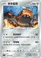 S9F 068/100 席多藍恩 U