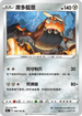 S9F 068/100 席多藍恩 U