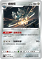 S9F 071/100 齒輪怪 U
