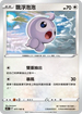 S9F 077/100 飄浮泡泡 C