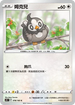S9F 078/100 姆克兒 C