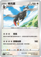 S9F 080/100 姆克鷹 U