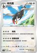 S9F 080/100 姆克鷹 U