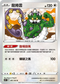 S9F 087/100 龍捲雲 U