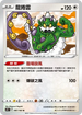S9F 087/100 龍捲雲 U