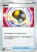 S9F 089/100 高級球 U