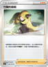 S9F 093/100 竹蘭的霸氣 U