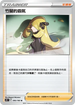 S9F 093/100 竹蘭的霸氣 U