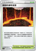 S9F 099/100 熔岩的瀑布深潭 U