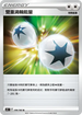 S9F 100/100 雙重渦輪能量 U